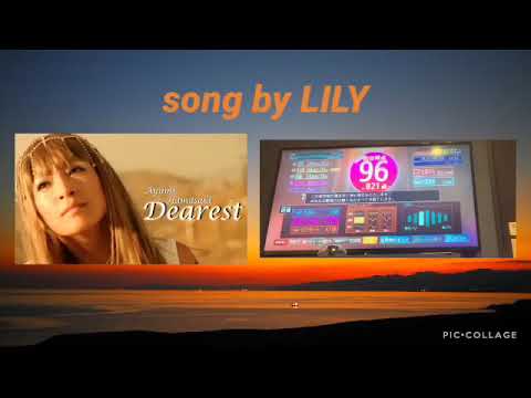 浜崎あゆみ　Dearest  リクエスト曲歌ってみました