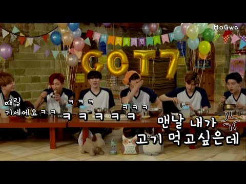 [Ep.11] GOT7 갓세븐 비오는날 에피소드 JB편 & 고기 먹고싶은 마크