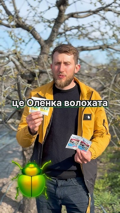 Захистіть свій садок Актара+Хорус Замовити ці препарати та добрива ...