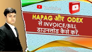 How to Download Invoice on Hapag website || How to Download Invoice from ODEX || Pravesh Forwarder