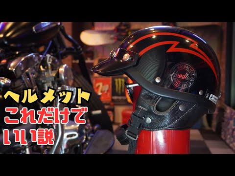 A helmet that combines looks and comfort - YouTube