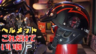 A helmet that combines looks and comfort