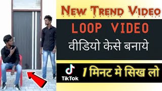 Tik Tok Viral New trend Loop Video Kinemaster Editing Tutorial Easy Trick screenshot 5