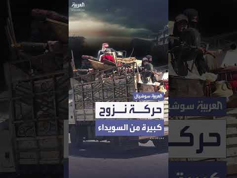محافظ درعا يناقش أوضاع نازحي السويداء وطلب ممرات آمنة