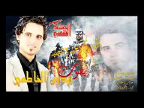 المعارك احنه لنحليها بصوت زيدون الفاطمي 2015