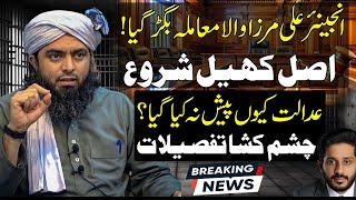 New Twist in Arrest Case of Engineer Ali Mirza | Exclusive Details
