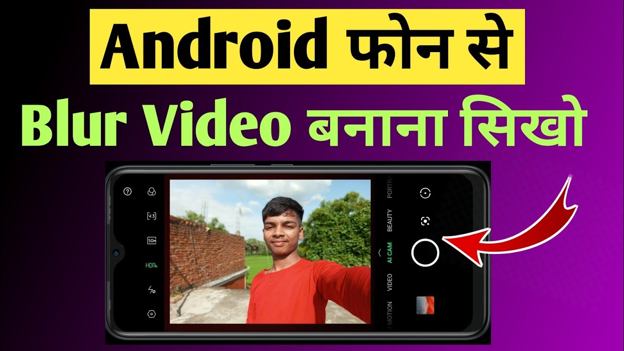 🤯 android phone se blur video kaise banaye | how to record blur video ...