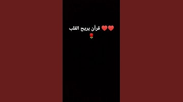 #تلاوة_خاشعة #تلاوة_هادئة #اسلام_صبحي #خواتيم_سورة_المؤمنون #قرآن_كريم