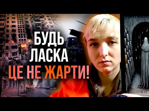 Шаманка Сейраш ДУЖЕ ЕМОЦІЙНО ПРО ЗАГРОЗИ НА БЕРЕЗЕНЬ!