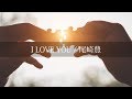 【フル】尾崎豊 -「I LOVE YOU」【 カバー / 歌詞付き / 結花乃】