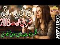 Aj itni pila saqi  singer zakaullah khan musakhelvi  latest sad sharabi saraiki song 2018