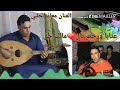 الفنان معاذ الحلبي عتابا حزينة  واغنيه راحت بال ❤مالك حق حفلة نص ساعة كاملة