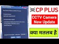 Cp plus cctv camera new update | cp plus new firmware update | cp plus nvr new firmware update