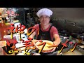 中華のプロがレシピ公開！！　生姜ラーメン【国振西新井】