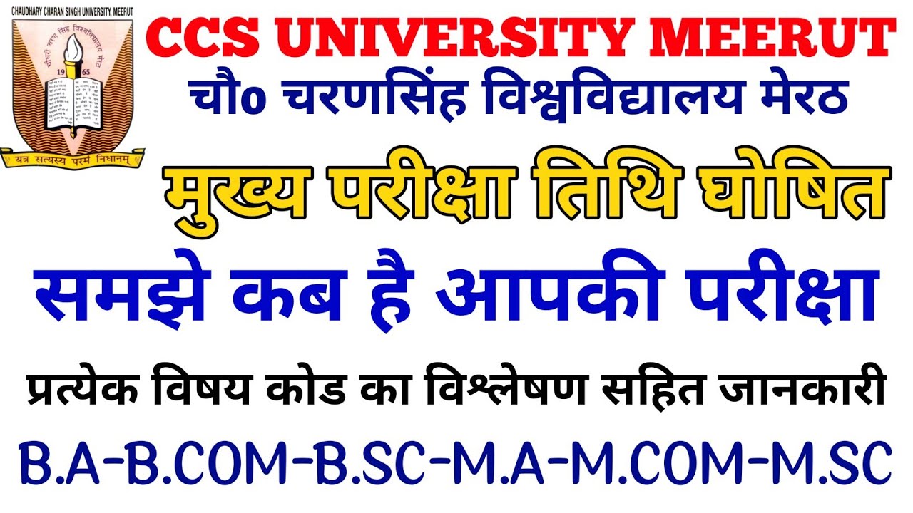 CCS University Main Exam Datesheet Release 2024 |Exam Datesheet Full Analysis With Exam date & Shift