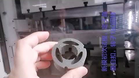 Motor core Indexing progressive die , stator auto-stacking ,rotor rotation with 180 degree.