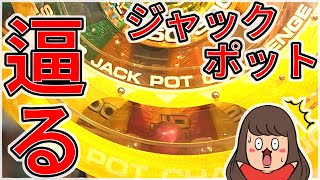 メダルゲーム【海物語in沖縄】ついに逼った！ジャックポット！？ - YouTube