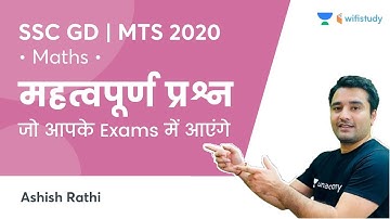Important Exam Based Questions | Maths | SSC GD / MTS 2020 | wifistudy | Ashish Rathi