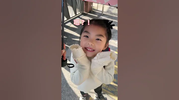 承认吧，你也很为我着迷#萌娃 #90后带娃 - 天天要闻