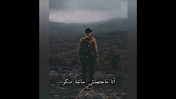 أنا ماحتجتش حاجة منكو سيف مجدي حالة واتس 2023 العمر راح جمايل Mo243 Mohamed Omar محمد عمر 