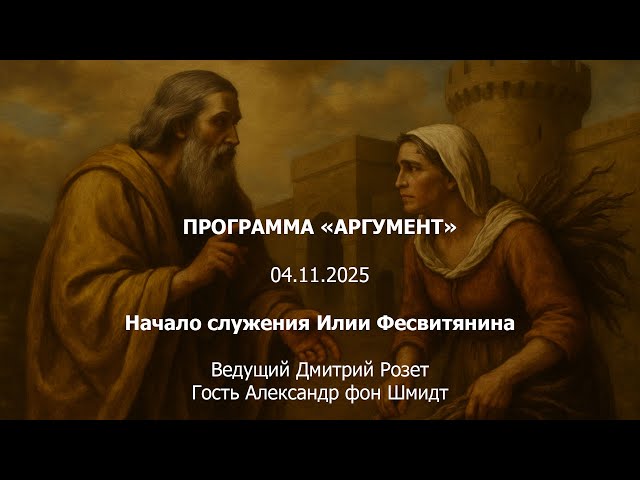 Программа 