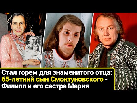 Чудом избежал тюрьмы и стал горем для отца: как живет сын Иннокентия Смоктуновского - Филипп