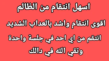 تحميل طلسم انتقام يكتب ويحرق مجرب