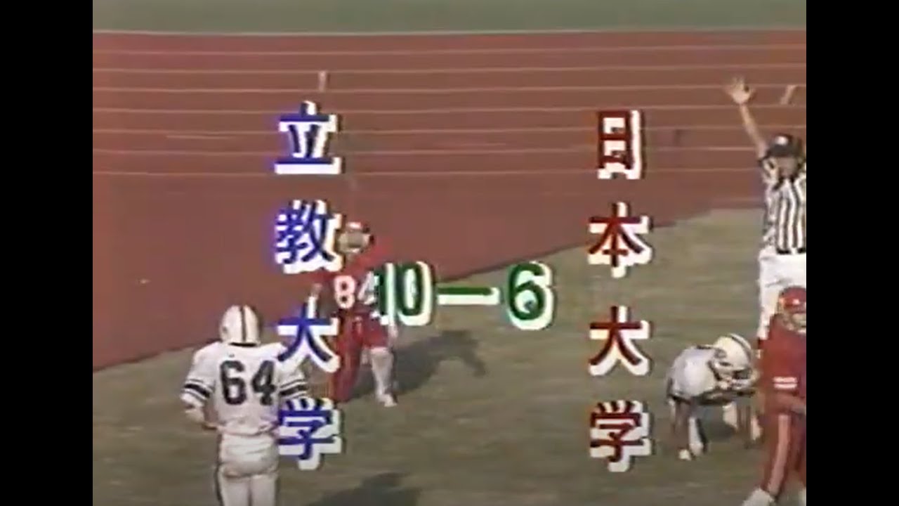 19880000 Rikkyo University Rusher vs Nihon University Phoenix