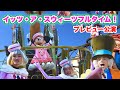 【スニーク】新パレード‼︎ ディズニーパルパルーザ「イッツ・ア・スウィーツフルタイム！」プレビュー公演 1st（2025.1.14）
