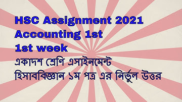 assignment answer  2021 class 11 accounting 1st week