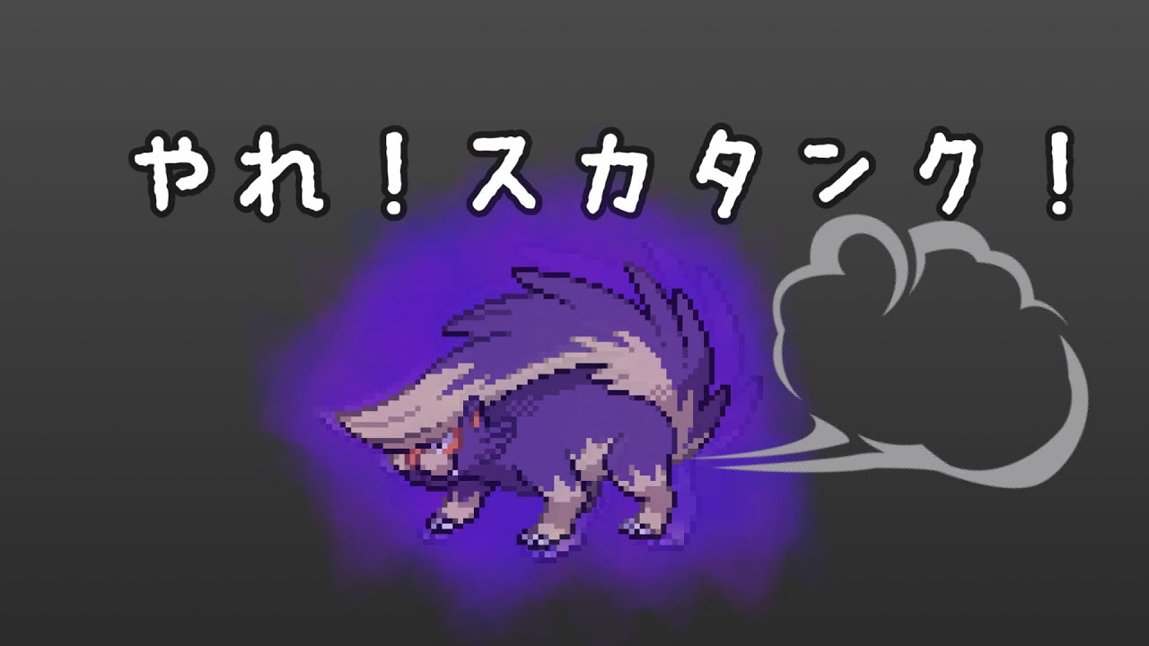 やれ シャドウスカタンク スーパーリーグ Youtube