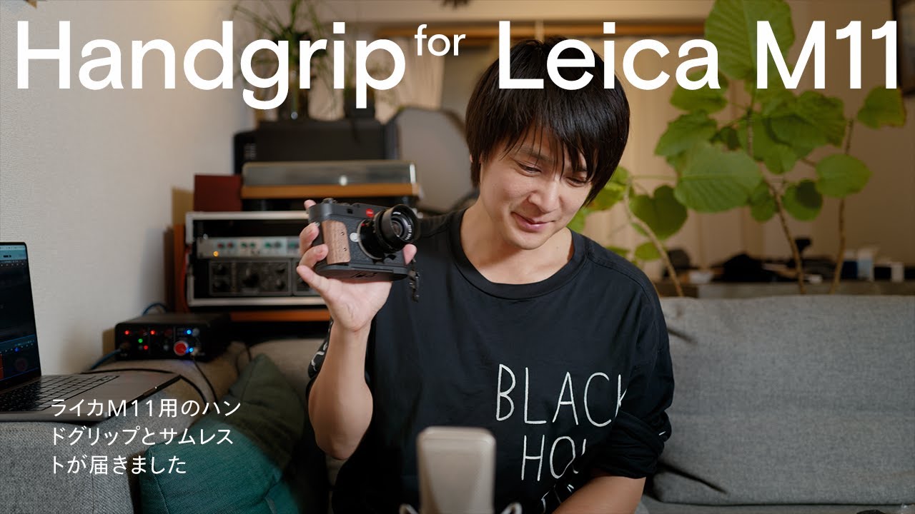 IDS 折り畳み親指グリップ Leica M11/11-P用（ダークグレー） IDS 折り畳み親指グリップ Leica M11/11-P用（ダークグレー