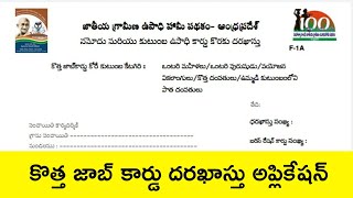 New Job Card | How to apply job card in gram sachivalayam | Job Card application form | job card screenshot 2