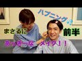 まさるにあっきーなメイク！自宅から生配信