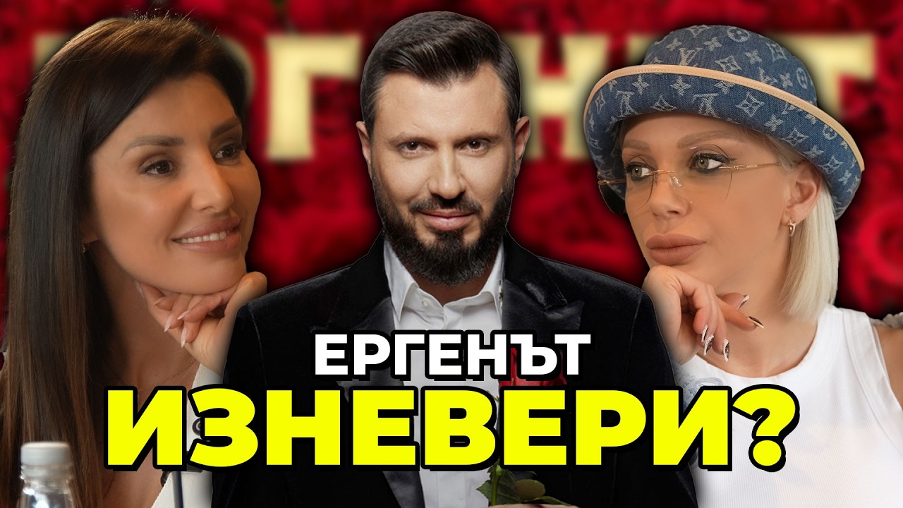 Емануела разкрива истината за Мартин 