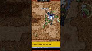 바람의나라 클래식 2차팟 선비족 격도술 영상 🐒#games #gaming #gameplay #바람의나라 #바람의나라클래식 #게임 #바클 #retrogaming