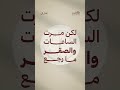 وش سالفة المثل المعروف  الي مايعرف الصقر يشويه    نجومي