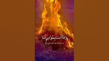 قالوا ياأبانا ما لك لا تأمنا على يوسف وإنا له لناصحون | الآية من سورة يوسف