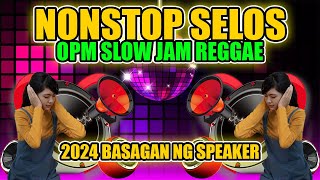 NONSTOP SELOS SLOW JAM REGGAE REMIX 2024 BASAGAN NG SPEAKER BATTLE MIX