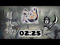 [MHR]挑戰05 妃蜘蛛 操蟲棍 02:25/チャレンジクエスト05 ヤツカダキ　操虫棍