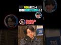 中村倫也の神エピソード 撮影現場で無茶振りされた若手芸人に…!(パンサー向井の#ふらっと)