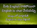 how to convert chat Telugu to English | chating trick in Telugu | by Srinu Telugu Tech News