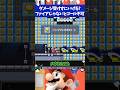 マリオメーカー2ファイア状態じゃないとクリア不可なのにゴール前に大量にメットがいるだと...!?