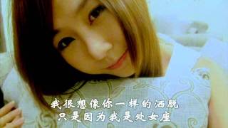 Video thumbnail of "处女座 -kiwi"