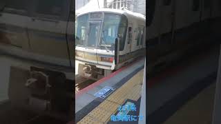 221系発車！！（亀岡駅にて）