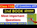 class 11 hindi important questions for half yearly exam 2024 | class 11 hindi one shot revision |
