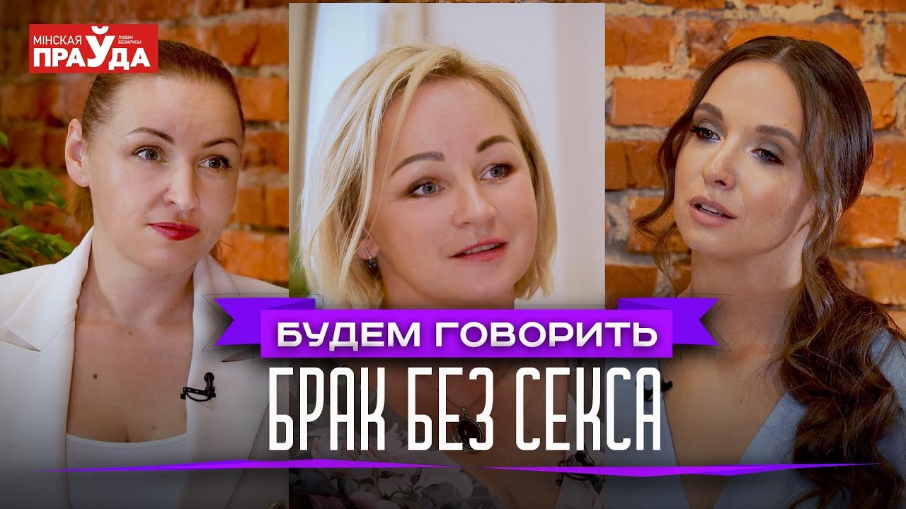 Жить Без Секса В Семье Жить Без Секса В Семье
