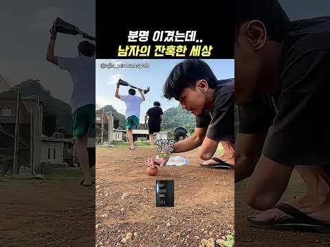 친구와의 내기 분명이겼는데..