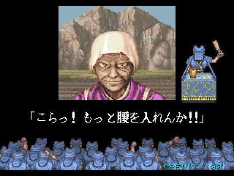 アトラス 豪血寺一族 エンディング集