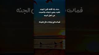 دعاء يغفربه الذنب ويدخل الجنة#تفاؤل #الدعاء#flux#shorts#shortsvideos#shor